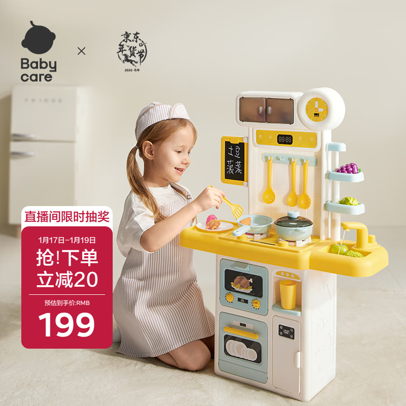 babycare&amp;bctoys迷你厨房过家家玩具做饭过家家套装仿真厨具3-6岁女孩礼物