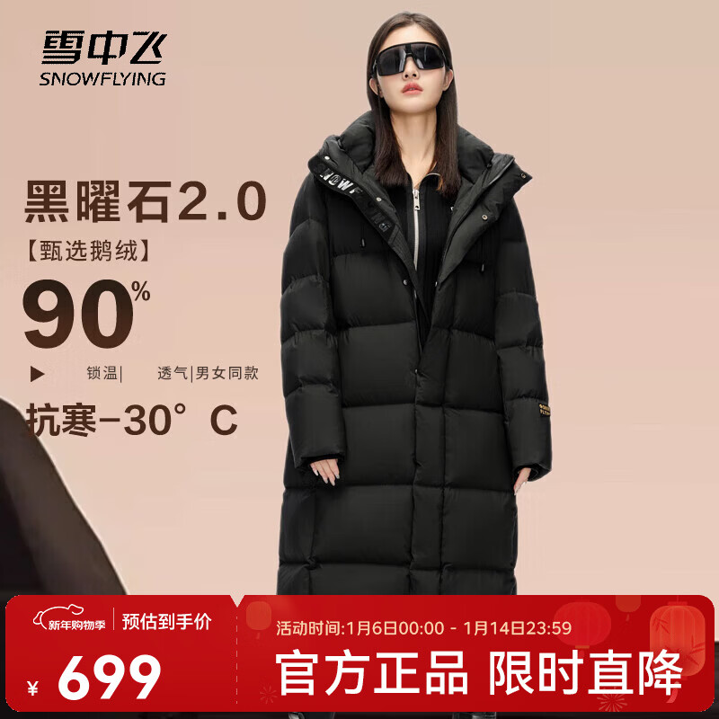 ѩ�зɡ�����ʯ2.0���ﶬ�¿���Ůͬ�����³���������޷��Ӻ񿹺� ��ʯ��|8086 165/88A 699Ԫ