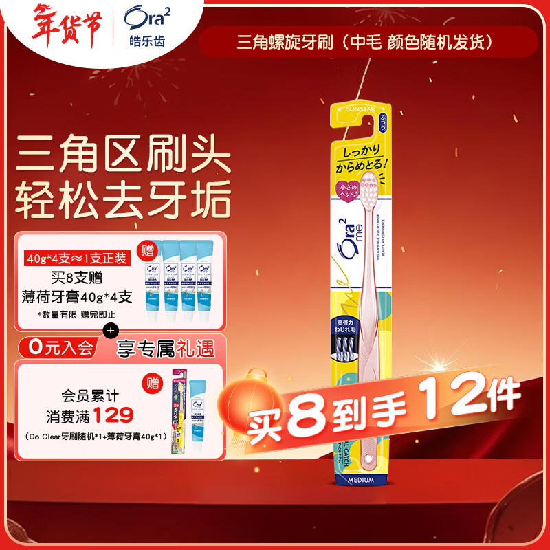 ��ֳݣ�Ora2����ˢ��������(��ë)Сˢͷ������ ��ˢ��̦ ��ɫ�������