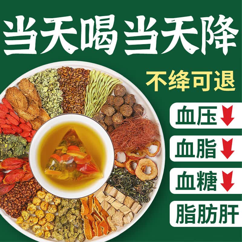 同仁堂青钱柳玉米须桑叶葛根三绛降非高罗布麻脂糖降尿血酸降压茶养生茶 4g*40包 适合轻度症状