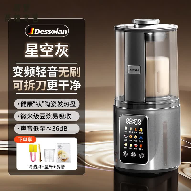 GIOIO日本进口品质无刷变频可拆洗破壁机家用豆浆机全自动静柔音无渣20 D99W【新一代无刷破壁机】变频轻音可拆洗