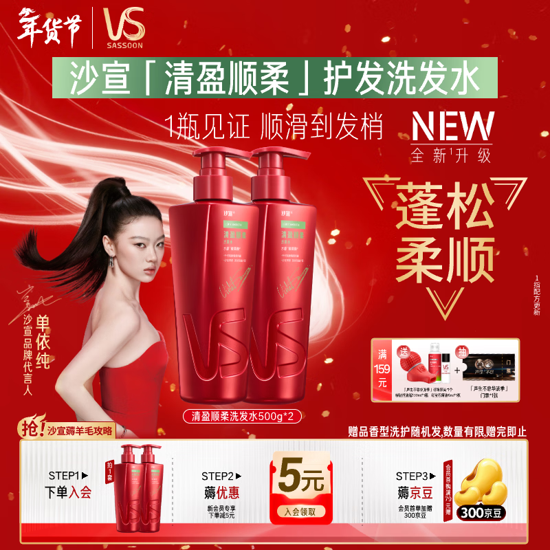 沙宣大红瓶清盈顺柔500g*2洗发水套装蓬松控油洗发露男女柔顺洗头膏