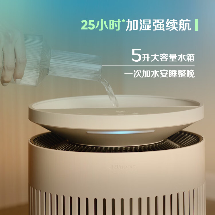 布鲁雅尔（Blueair） DH5i空气净化器加湿净化一体机静音无雾加湿家用客厅卧室 母婴级认证