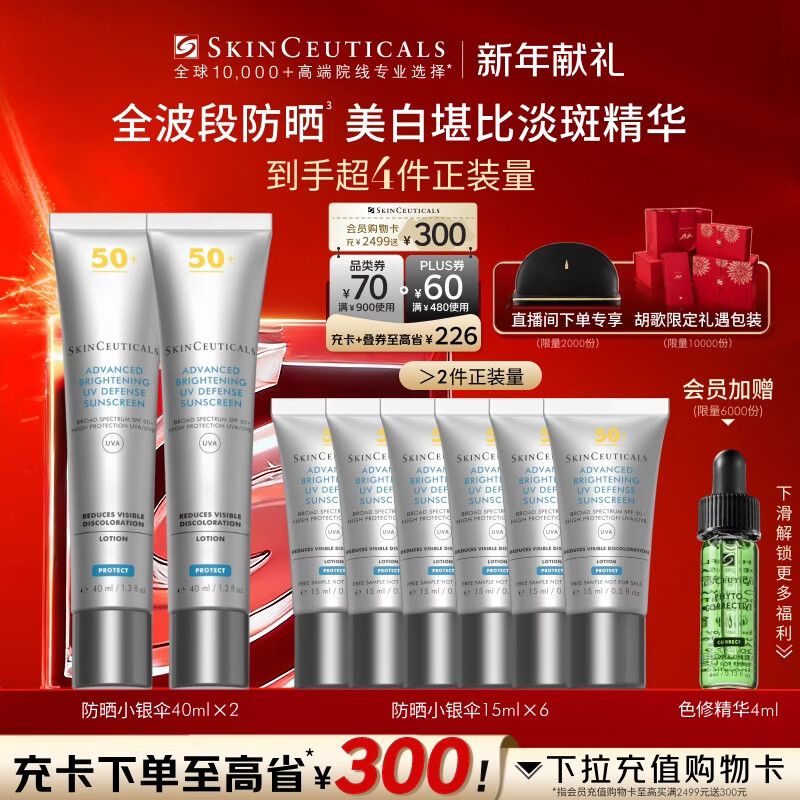 ������ ��ɹС��ɡSPF50+/PA++++ 2֧ 40ml 626.75Ԫ