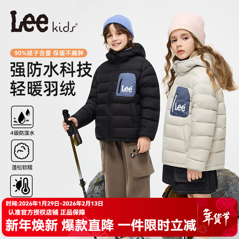 Lee冬季儿童羽绒服防水运动男女童户外防风防水连帽鸭绒童装上衣 贝壳灰 160 +（充绒量98）