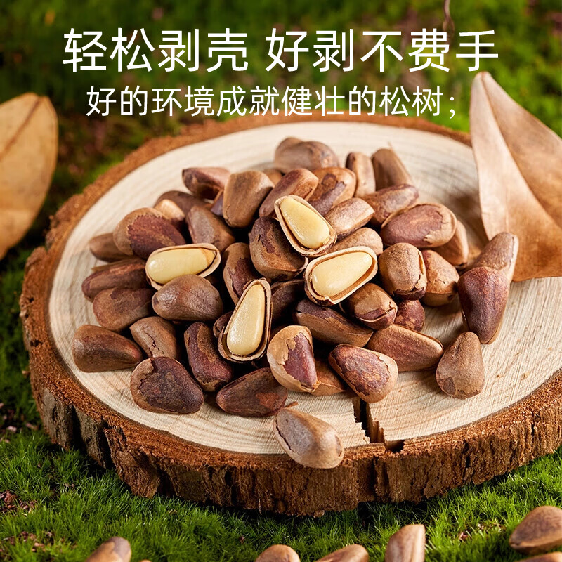 松川良品 笨炒东北开口松子罐装 新货大颗粒非油炸每日坚果炒货 笨炒松子 400g