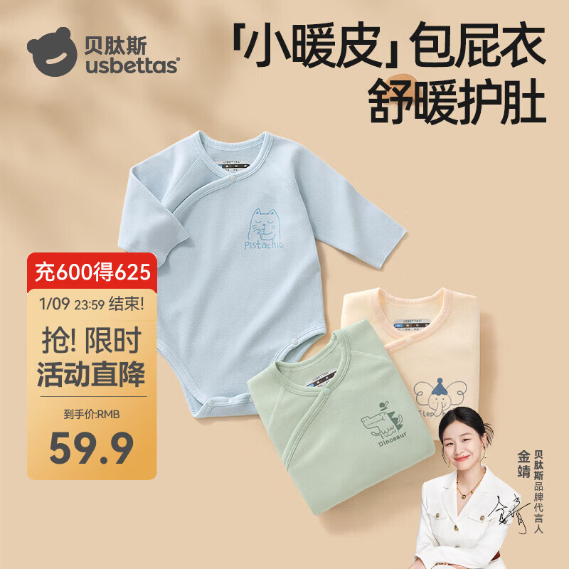 贝肽斯婴儿连体衣德绒包屁衣春季宝宝连体衣内衣男女童保暖新生儿衣服 安柏蓝 73cm