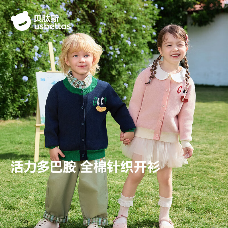 贝肽斯儿童毛衣男童女童春秋款毛衣开衫纯棉毛线衣宝宝针织衫上衣