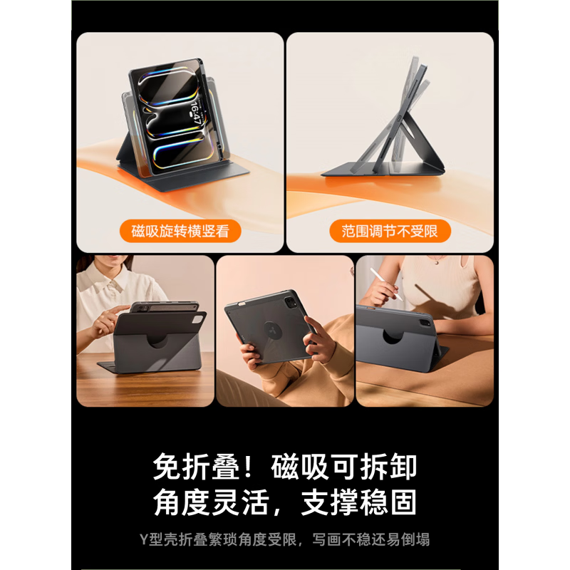 圖拉斯（TORRAS）適用保護套7平板殼2025新款11代蘋果6磁吸13寸10筆槽2022輕薄亞克力旋轉防彎拆卸好看 【深空灰】防彎王者/磁吸分體 iPad pro 2025(11英寸)