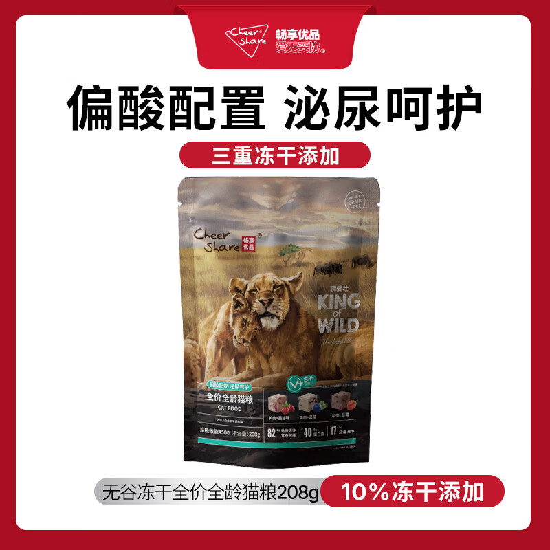 ������Ʒ��Cheer Share���޹ȸ��ⶳ��è�� Kϵ�г�è��è�̸�ͨ��ȫ�۸ߵ���è����ʳ ����װ208g