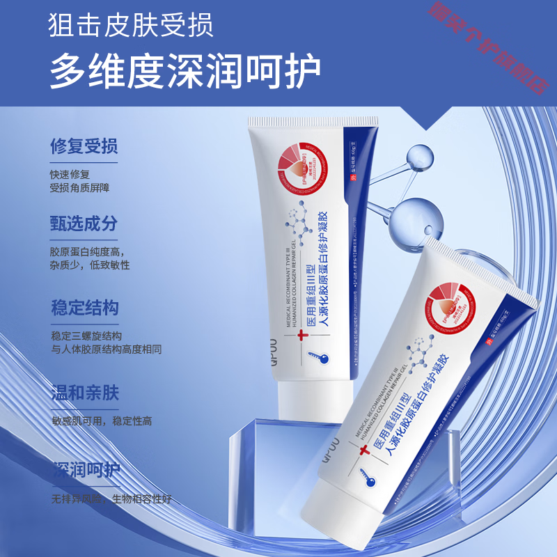 qpoo护理膜yt蛋白乳dpoo护理膜cnee修护胶原蛋白细致毛孔淡法令纹 1支【体验装】 【官方直售 京健保障】