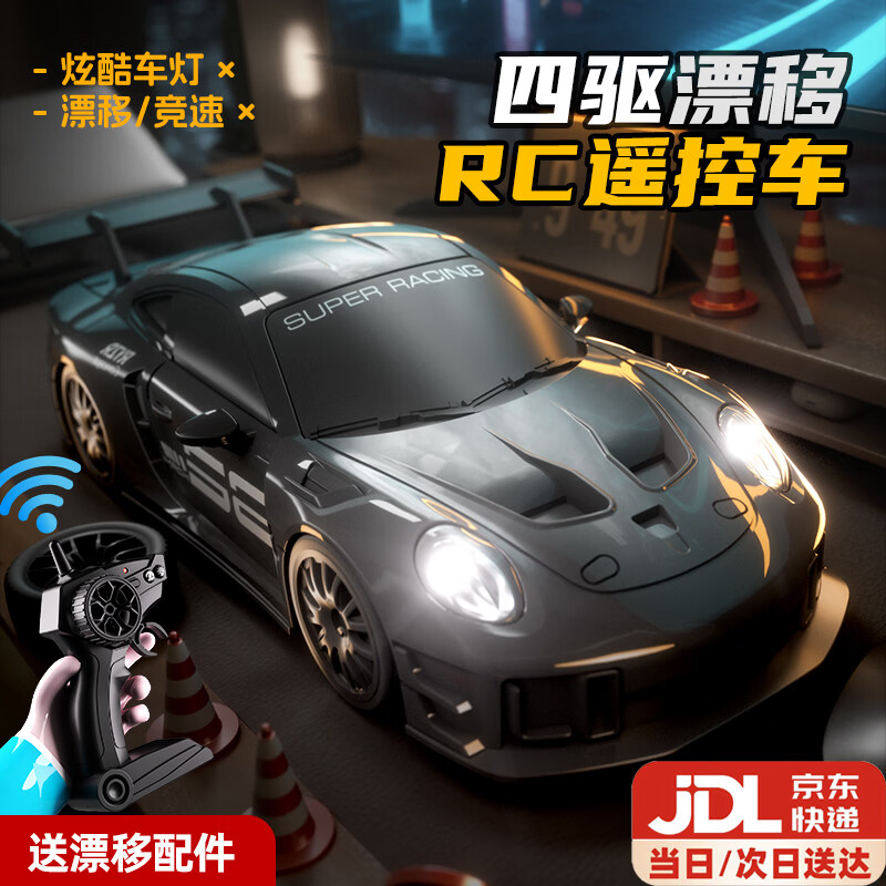 智诚名创儿童rc遥控车玩具四驱特技漂移赛车高速汽车1:20仿真跑车男孩礼物 竞速四驱漂移遥控rc赛车【黑武士】 标配单电【续航约30分钟】两档调速+替换轮胎+路障