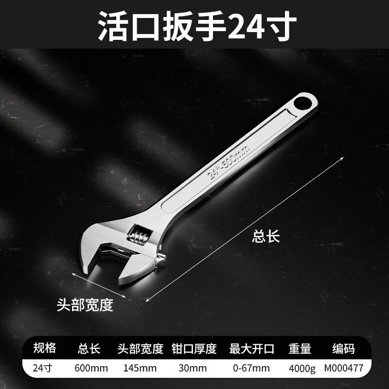牛享（niuxiang）活动扳手工具套装万用活口管钳五金大全多功能大开口卫浴扳子全套 24寸 无规格