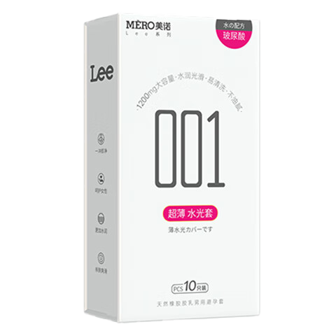 美诺【加税不加价】1200mg玻尿酸超薄避孕套男用超薄持久安全套情趣性 1200mg玻尿酸超薄水光套10只装