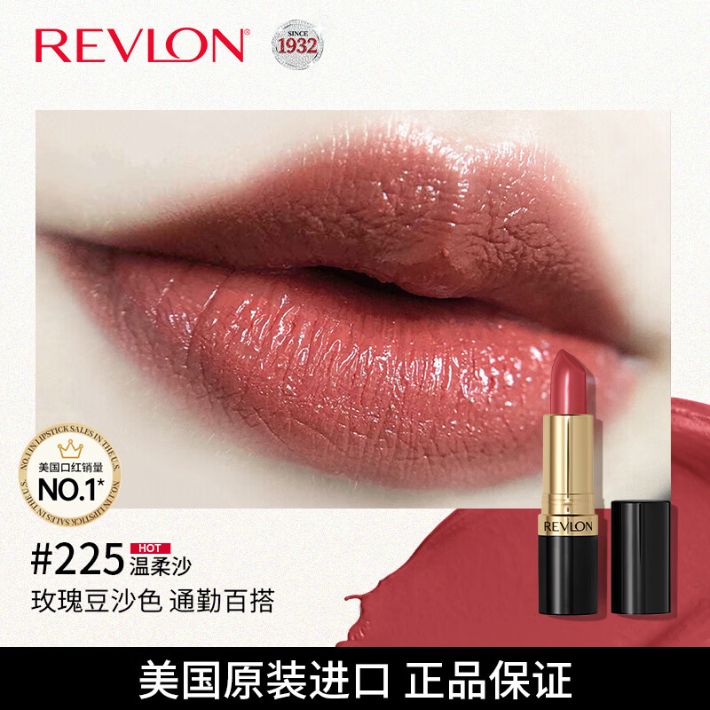 露华浓丽彩保湿滋润唇膏黑管口红4.2g温柔沙#225显白年货情人节礼物