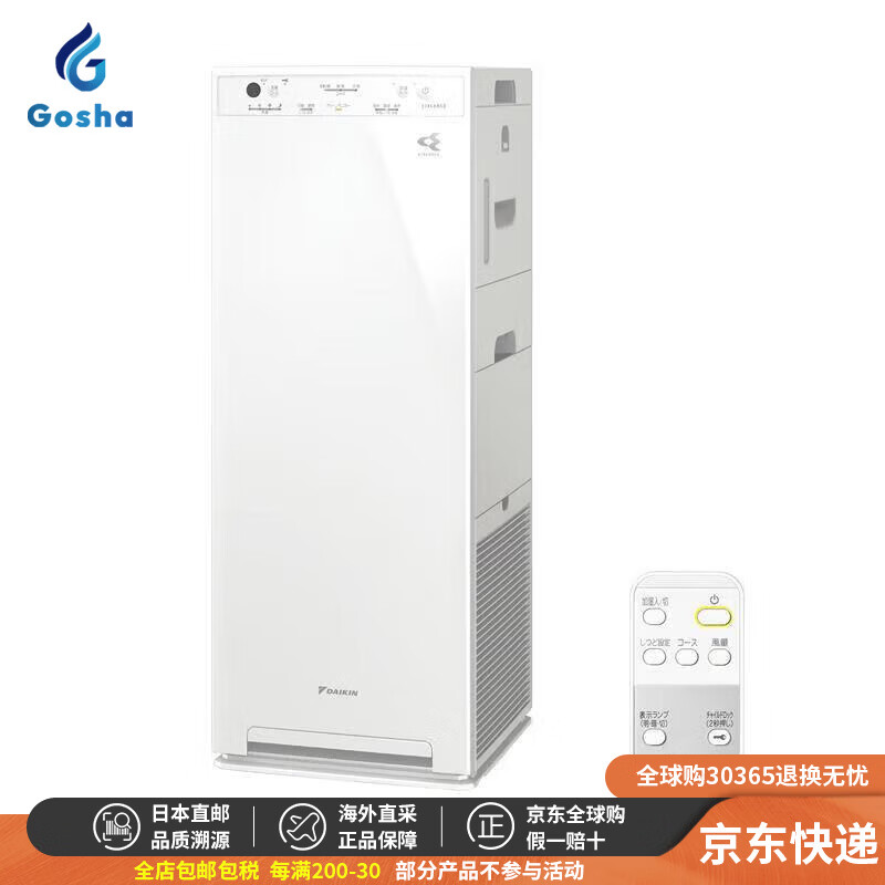大金（DAIKIN）【日本直邮 正品保障】日本原装进口流光空气净化器加湿器大风量强吸力除异味去粉尘空气净化器 MCK505A-W【需变压器】22畳