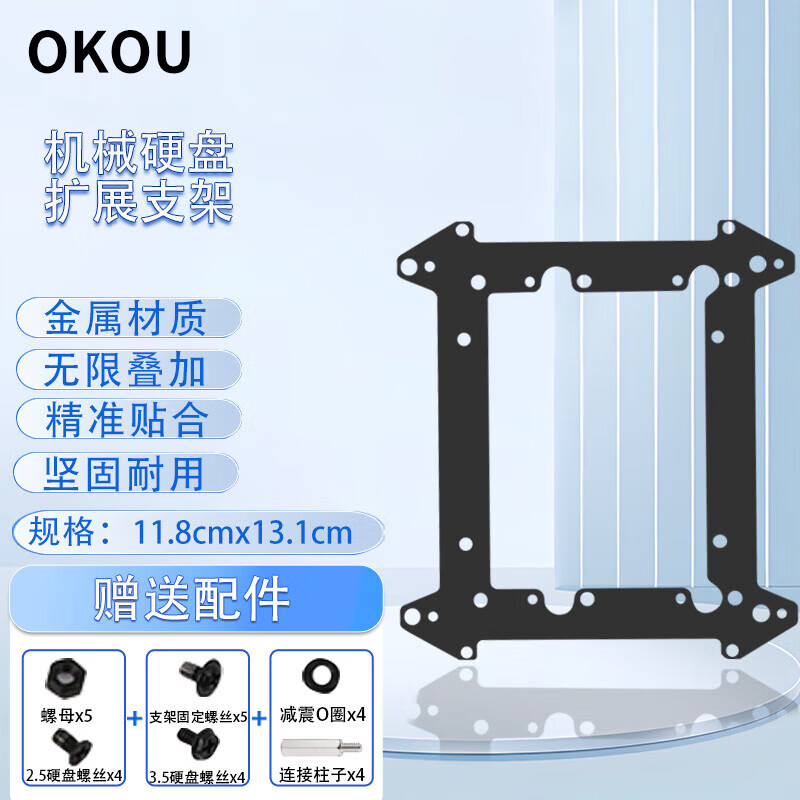 OKOU12cm风扇位转机械硬盘支架SSD固态台式机箱机械硬盘架DIY金属铝合金支架机箱硬盘位台式电脑支架 叠加层(单层支架1个+支撑柱)
