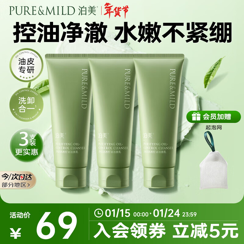 ���� ���՜[͸�滺���ͽ����� 100g*3֧ �����������ë�� �������� 192Ԫ(��64Ԫ/��)�µ�����������