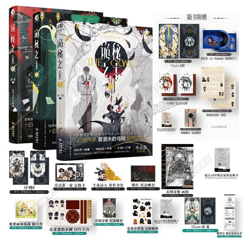 【正版特典版+限量亲签】诡秘之主全套24册1-15+宿命之环1-9诡秘之主15红祭司宿命之环9罪人爱潜水的乌贼诡秘之主第二部小说实体书蒸汽朋克+克苏鲁奇幻文学灭运图录奥术神座天闻角川 诡秘之主1-3小