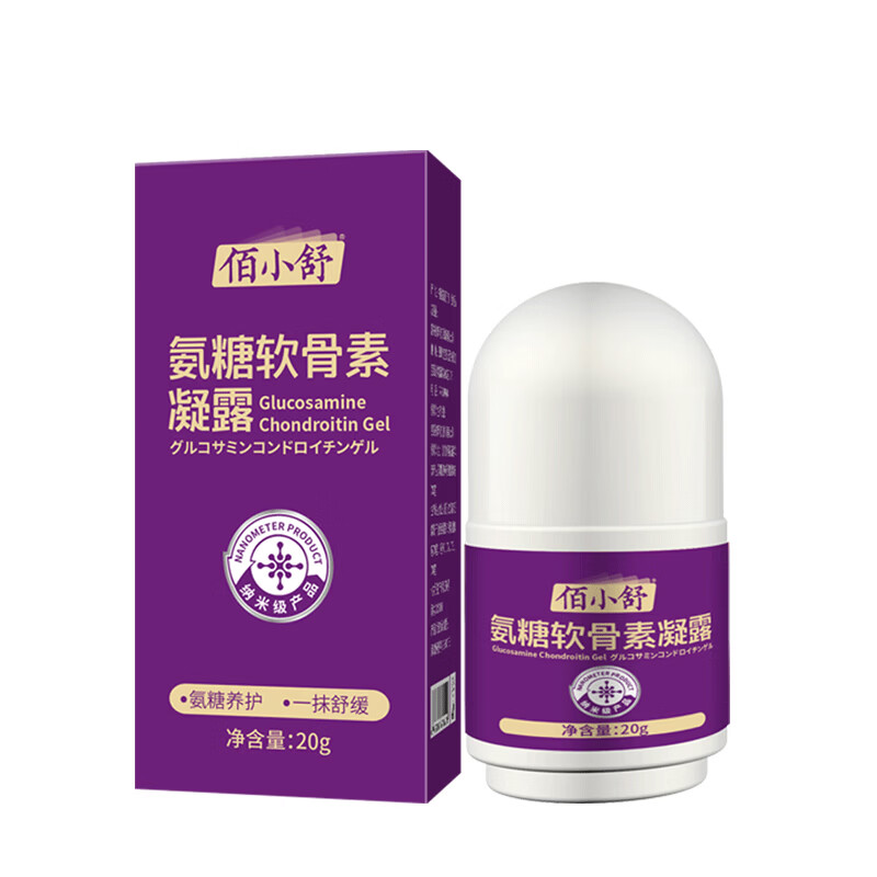 佰小舒外用氨糖舒缓关节颈肩腰膝盖腿氨糖涂抹膏润滑膏 便携装20g