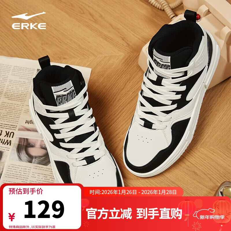 鸿星尔克板鞋男秋季高帮新款拼接撞色印花个性男士运动休闲鞋|星球熊猫