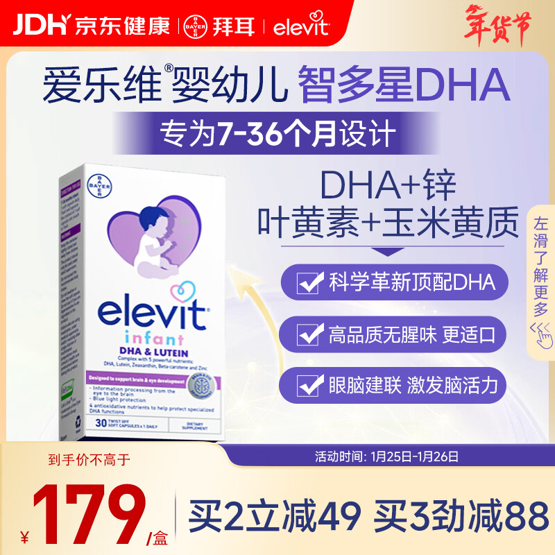 Elevit����ά�Ƕ���dhaӤ�׶�0-3�����ͽ��Ҷ����䷽���Խ���1���� 30��