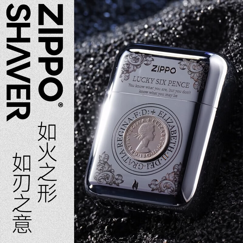ZIPPO艺术剃须刀月亮六便士礼盒装出差旅行迷你便携电动刮胡防水送男朋友老公兄弟生日礼物高级实用走心 月亮六便士-至臻礼盒 免费刻字