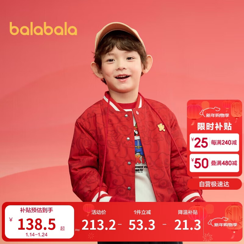 巴拉巴拉童装儿童外套男童棉服2025年春上衣防水棒球服拜年服208125106101