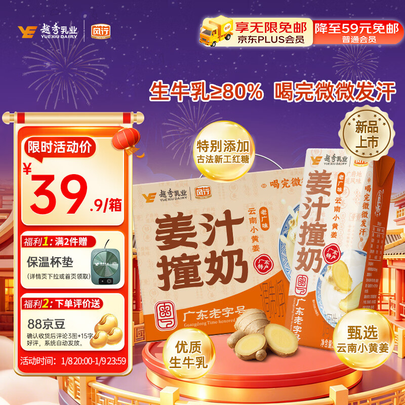 ����ţ�� ��֭ײ�� ����װ ������ 200ml 10�� 37.46Ԫ