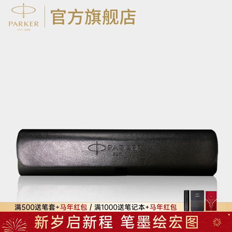 派克（PARKER）【热门商品】生日礼物钢笔墨水笔高端礼盒卓尔男士签字商务送礼轻奢礼品礼赠朋友高档成人上岸礼物 翻盖笔套（款式随机）