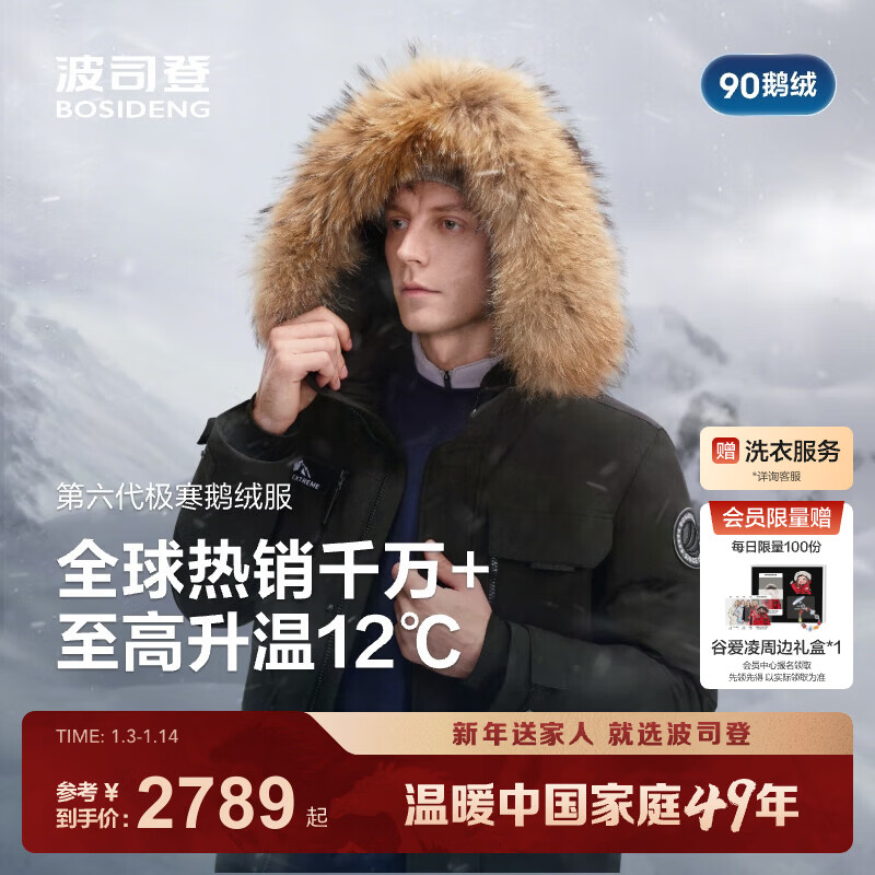 ��˾�ǣ�BOSIDENG��25���Ӽ���90�޶����̳���������ͬ�����޷��������������걾���� ��ɫ8056-���ߵ���-20��C-������+10%���� M 165/88A ����Լ110-120�� 3099Ԫ