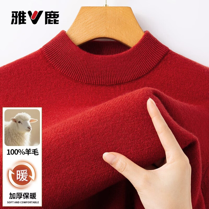 雅鹿100%羊毛衫男士2025冬季新款纯羊毛针织打底衫加厚半高领红色毛衣 黑色 XL /180