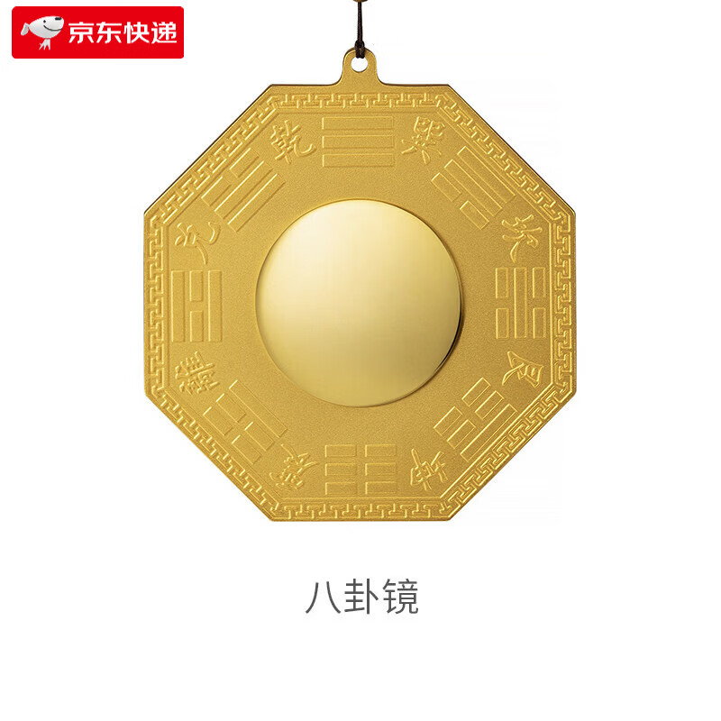 銅師傅《八卦鏡》真金鎏鍍擺件 家居飾品家用大門口凹凸鏡掛件 八卦鏡