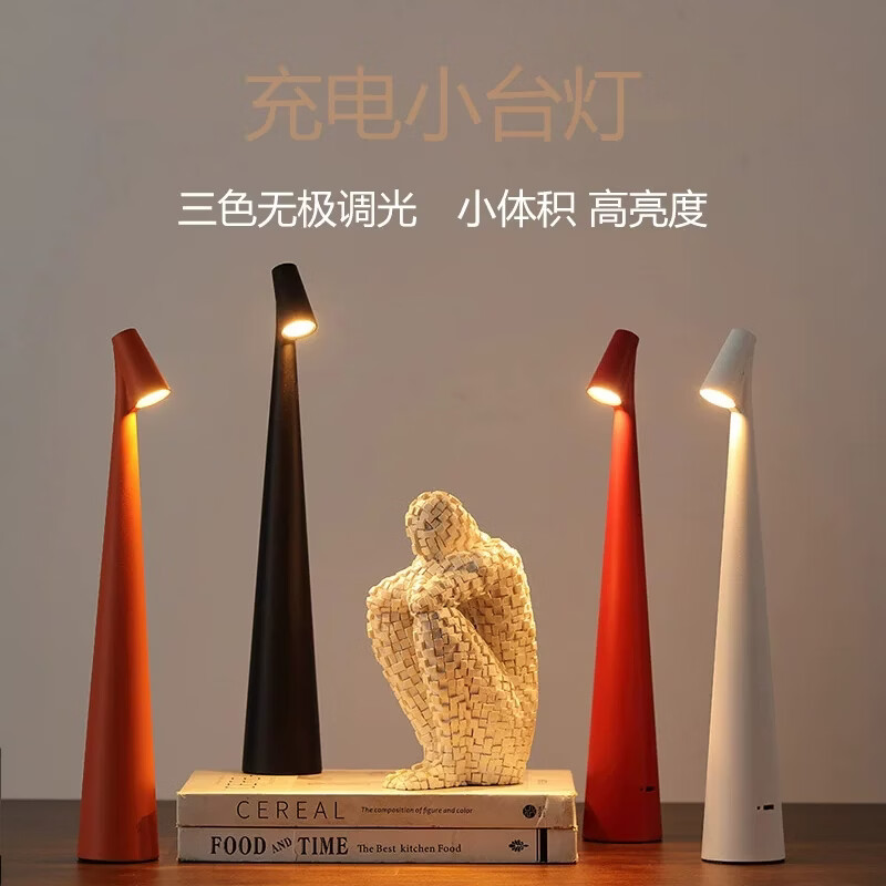 北欧创意充电台灯桌面阅读看书护眼台灯装饰氛围小夜灯卧室床头灯 纯洁-白 暖光-2400毫安【8-24H】