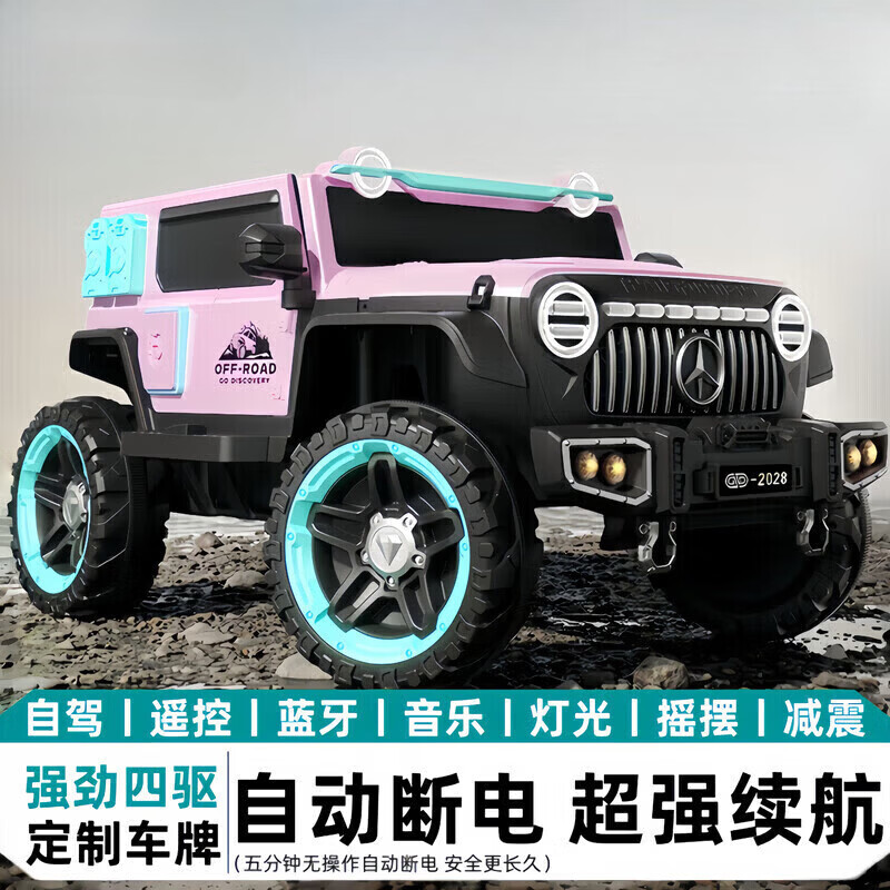 孩儿乖奔驰大g儿童电动车四轮遥控越野双座宝宝玩具车可坐大人双人礼物 粉色【四驱双油门-12V7大电瓶-全功能-皮座】