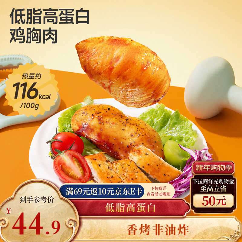 三只松鼠鸡胸肉1000g/20袋低脂高蛋白即食健身代餐速食休闲零食