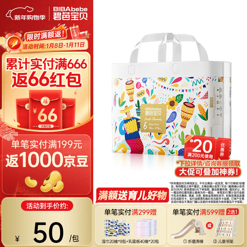 碧芭宝贝丛林狂想曲拉拉裤 婴儿成长裤宝贝训练裤透气大号尿不湿 拉拉裤XXL32片(15kg以上)