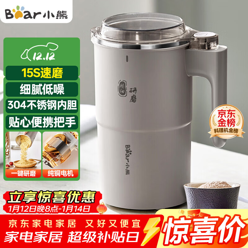 小熊（Bear）研磨机 磨豆机中药粉碎机料理机多功能家用磨粉机打粉机搅拌杯干粉机破碎机咖啡豆研磨机MDJ-D02J1