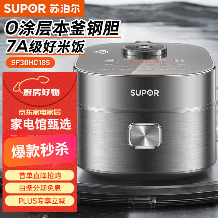 苏泊尔（SUPOR）电饭煲家电电饭煲内胆电锅家电不粘锅小电锅电器多功能锅饭煲米饭多用途锅小电器煮锅 SF40HC0808 SF30HC185苏泊尔电饭煲 3L