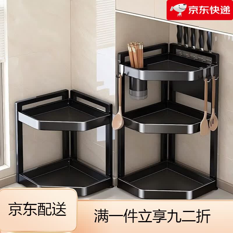 佳帮手厨房多功能置物架台面墙角转角三角形调料品调味料收纳层架子 2层【中号】通体碳钢+挂钩*3