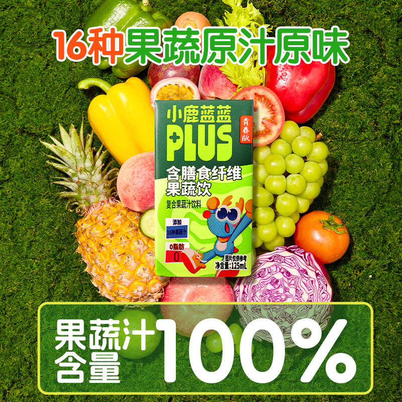 小鹿蓝蓝梨汁山楂汁清润5层保鲜材质不加香精色素防腐剂原果汁总含量100% 【膳食纤维果蔬饮】 125ml*12盒