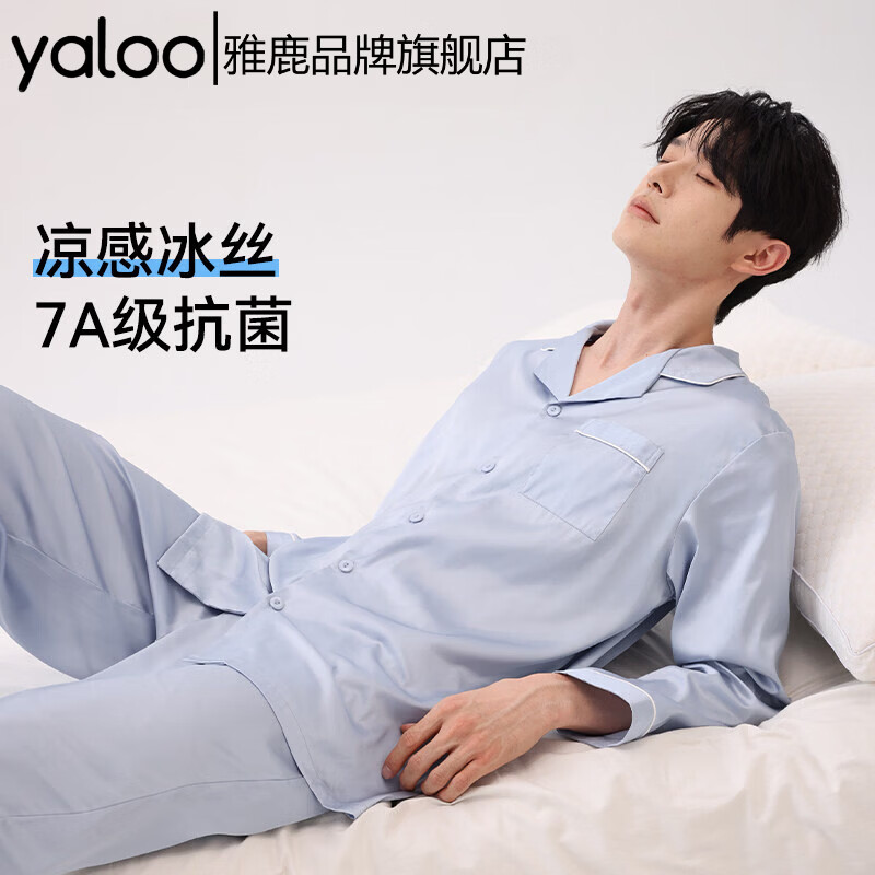 雅鹿男士睡衣男款夏季凉感冰丝家居服套装薄款长袖感仿真丝绸宽松 NSWJH-梦幻蓝 L 【建议体重100-120斤】