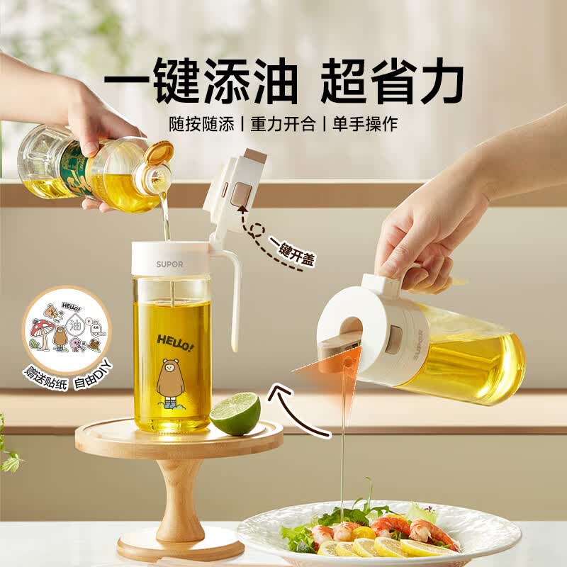 苏泊尔（SUPOR）玻璃油壶不挂油 酱油瓶防漏嘴油罐壶醋瓶醋壶调料瓶自动翻盖500ml