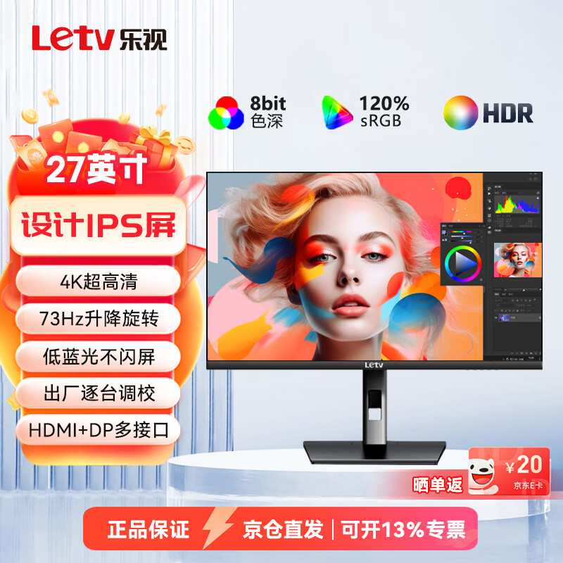 Letv/���� ��ʾ�� 27Ӣ�� TUH4AZ-7788 60Hz 801.51Ԫ(������)