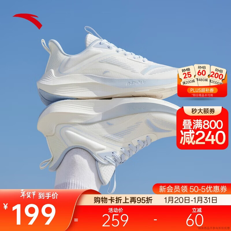 安踏毒刺丨跑步鞋女跳绳透气舒适减震软底运动鞋慢跑鞋休闲女鞋