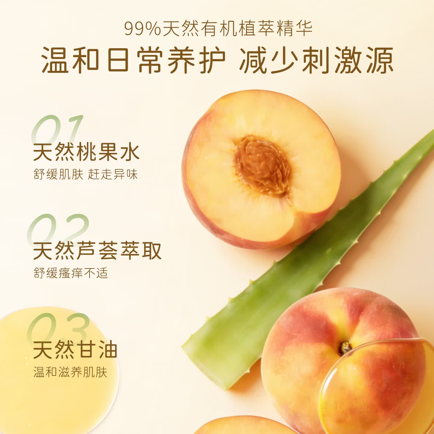 TOOFRUIT多果肤 儿童有机益生元小屁屁沐浴泡沫 温和呵护 私处护理液100ml 青少年专用私处护理液