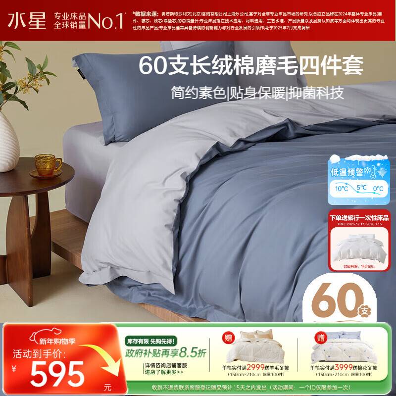 ˮ�Ǽҷ�ĥë�ļ���60֧�����޴�����Ʒ����100%ȫ�޶�����ů�������׵�˫��1.5m���� 594.15Ԫ