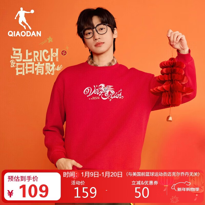 乔丹吴宇恒同款新年卫衣男女骐骥红本命年红色外套运动休闲套头衫上衣