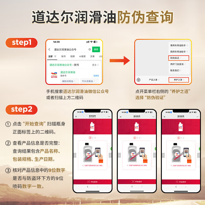 道达尔能源快驰8800 V 汽机油 全合成机油 润滑油 0W-20 SP C5/C6 GF-6A Quartz  8800 V 0W-20 1L