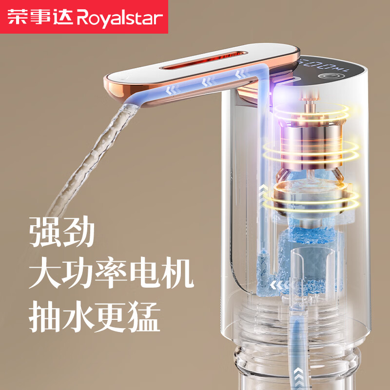 荣事达（Royalstar）桶装水抽水神器折叠电动压水器吸水取水器家用上水器饮水机抽水泵 【配紫光杀菌款】LED显示+迅猛定量出水